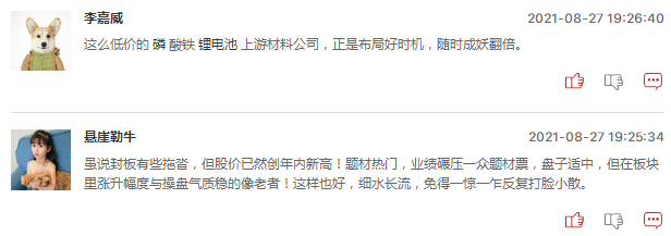 磷化工概念股周一会继续大涨吗？