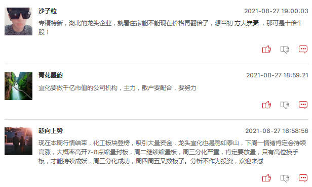 磷化工概念股周一会继续大涨吗？