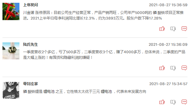 磷化工概念股周一会继续大涨吗？