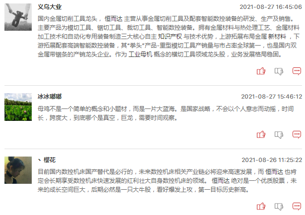 本周十大牛股：多只工业母机概念股上榜，华辰装备位居榜首
