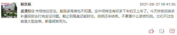 连板股追踪：市场无3连板，8只个股2连板