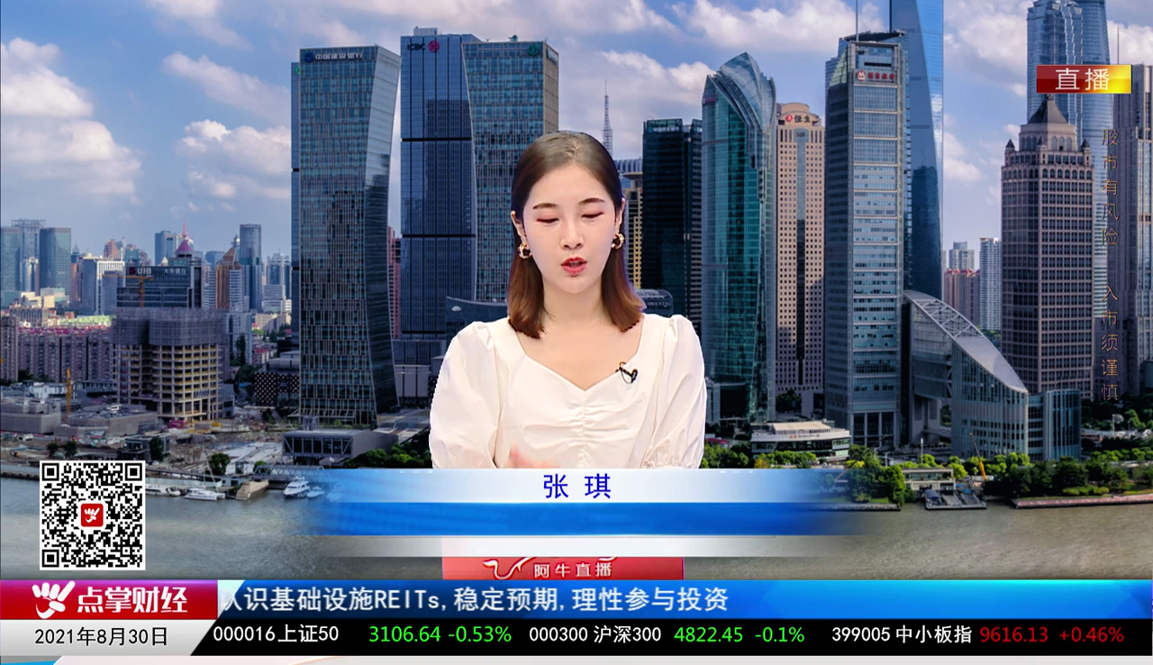 政策聚焦2021-08-30