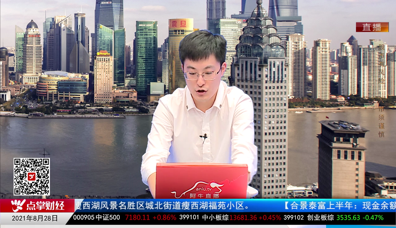 点股成金2021-08-28