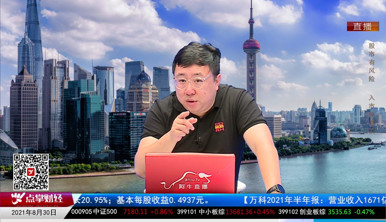 股市早参2021-08-30