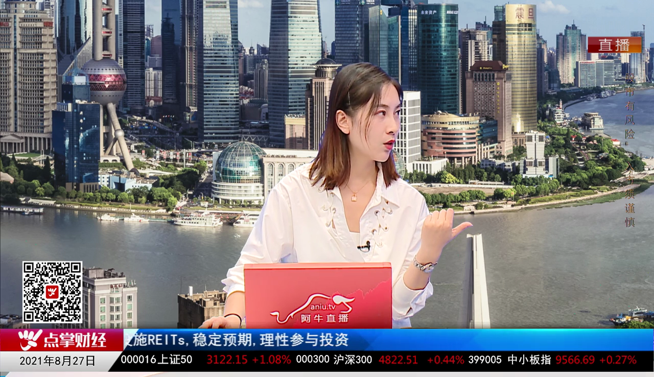 财富广角2021-08-27
