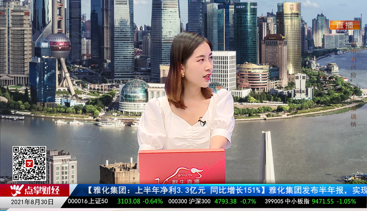 财富广角2021-08-30