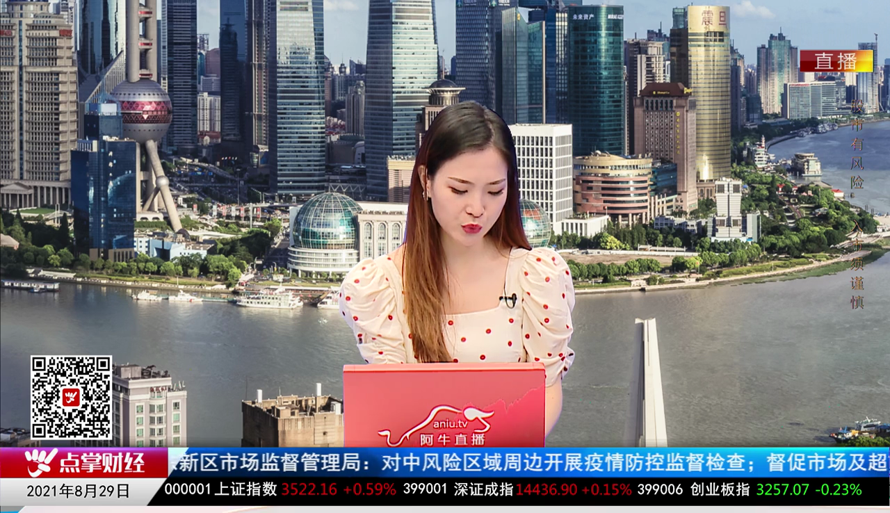 下周透视2021-08-29