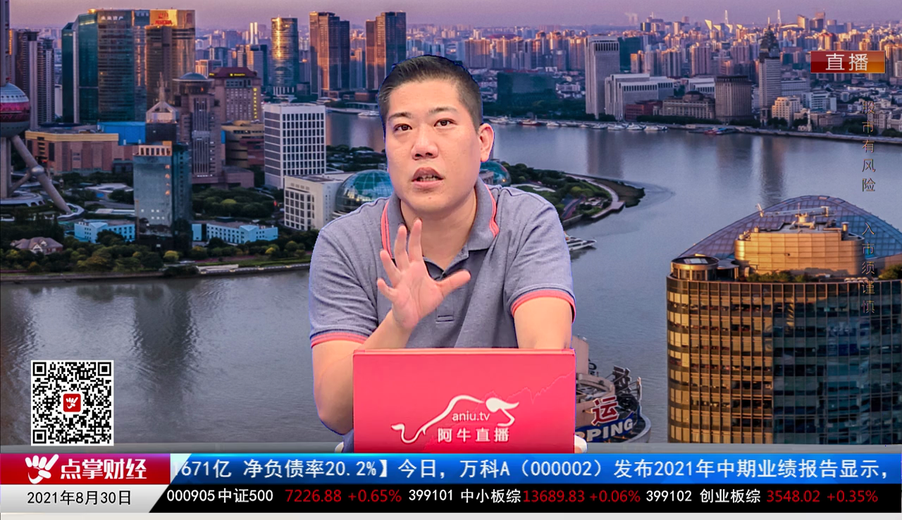 今日期货2021-08-30