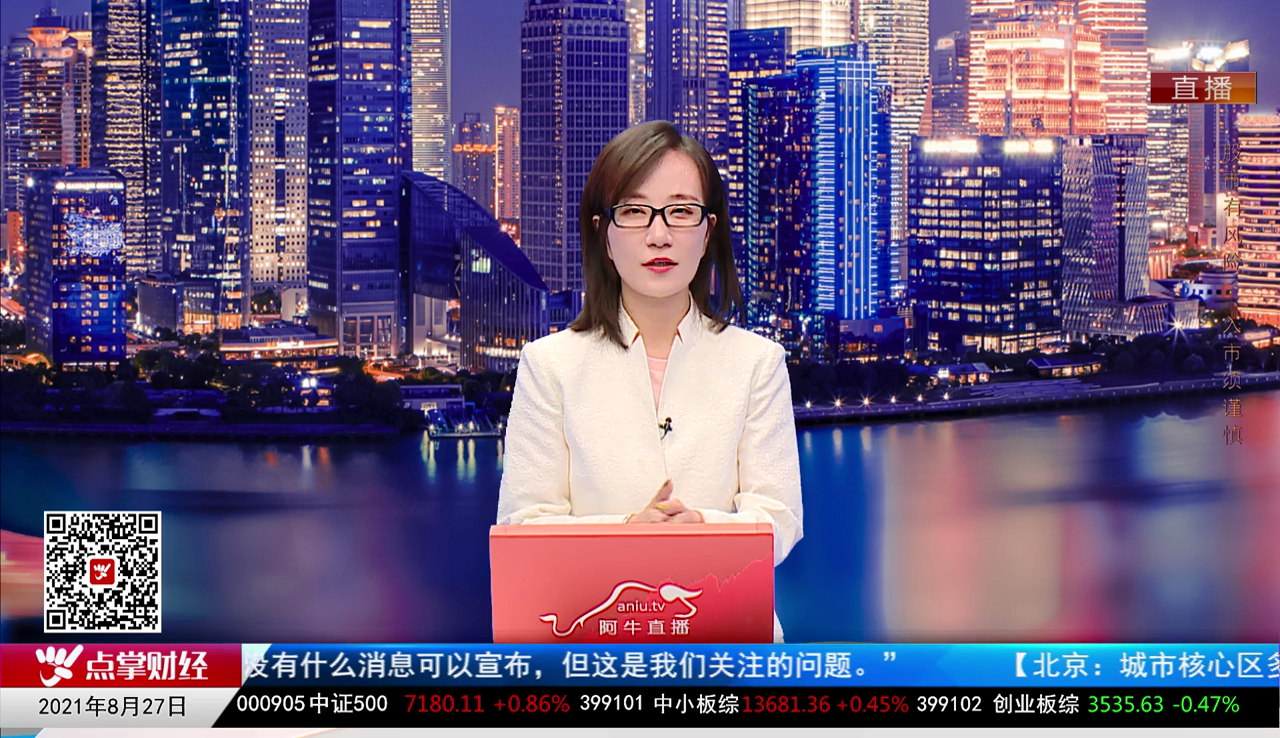 主题投资2021-08-27