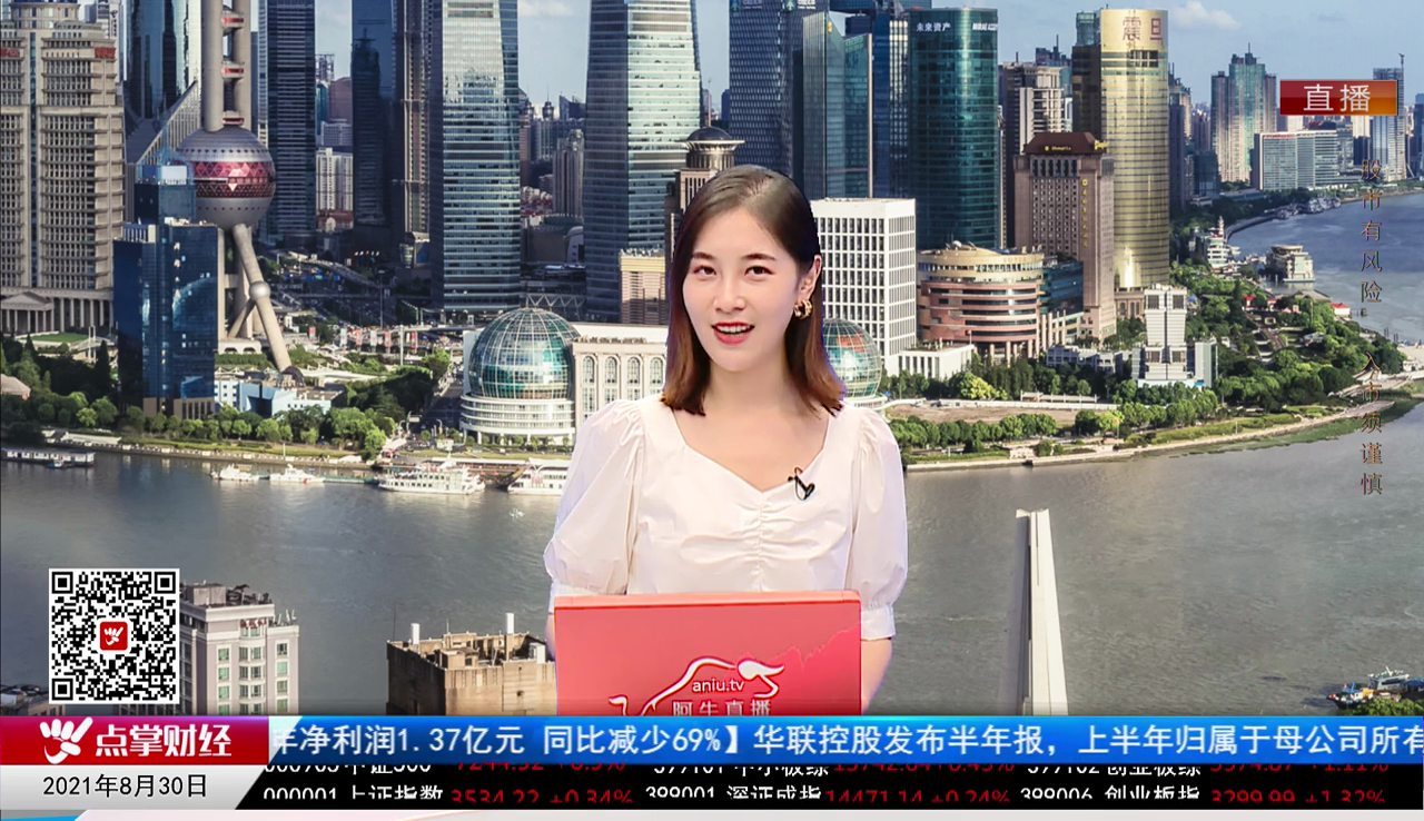 股市诊疗2021-08-30
