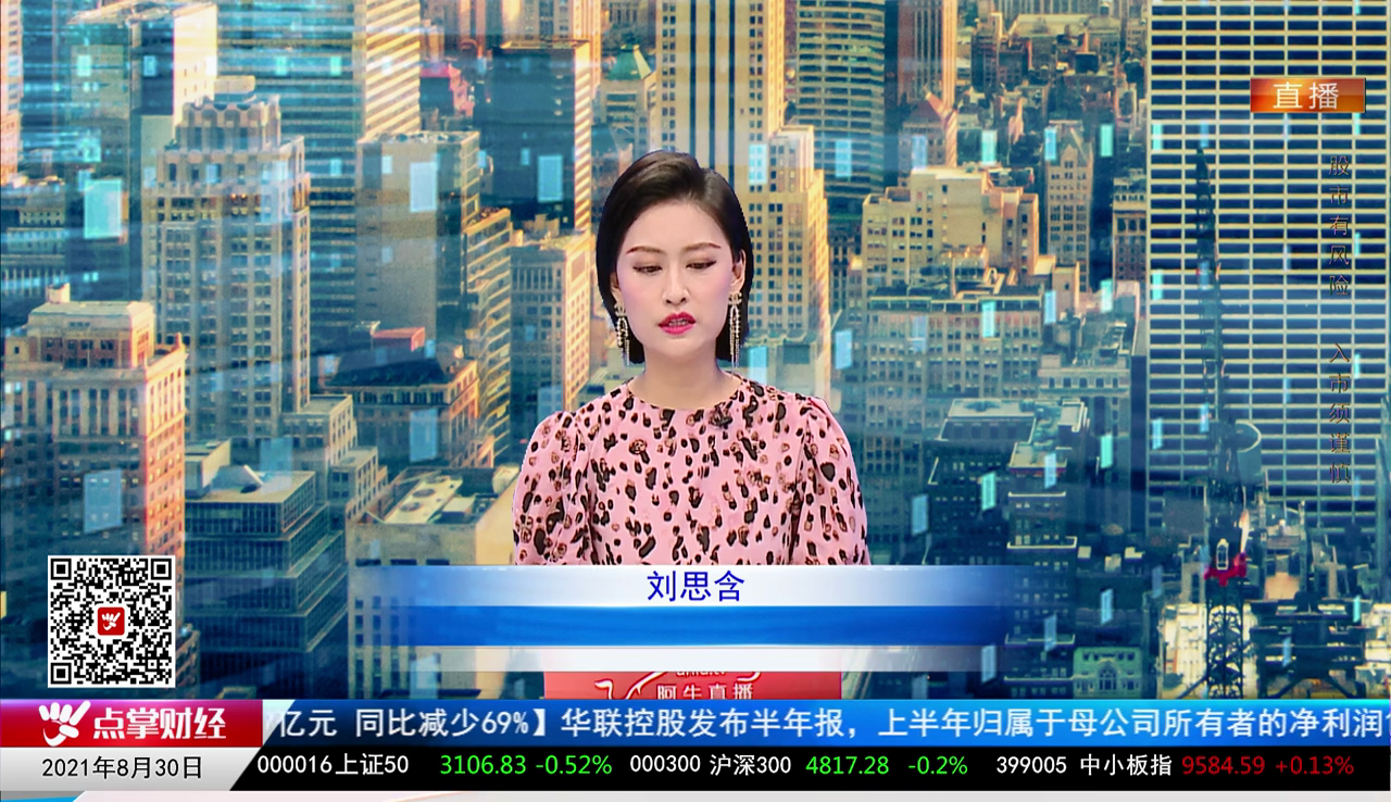 白领理财2021-08-30
