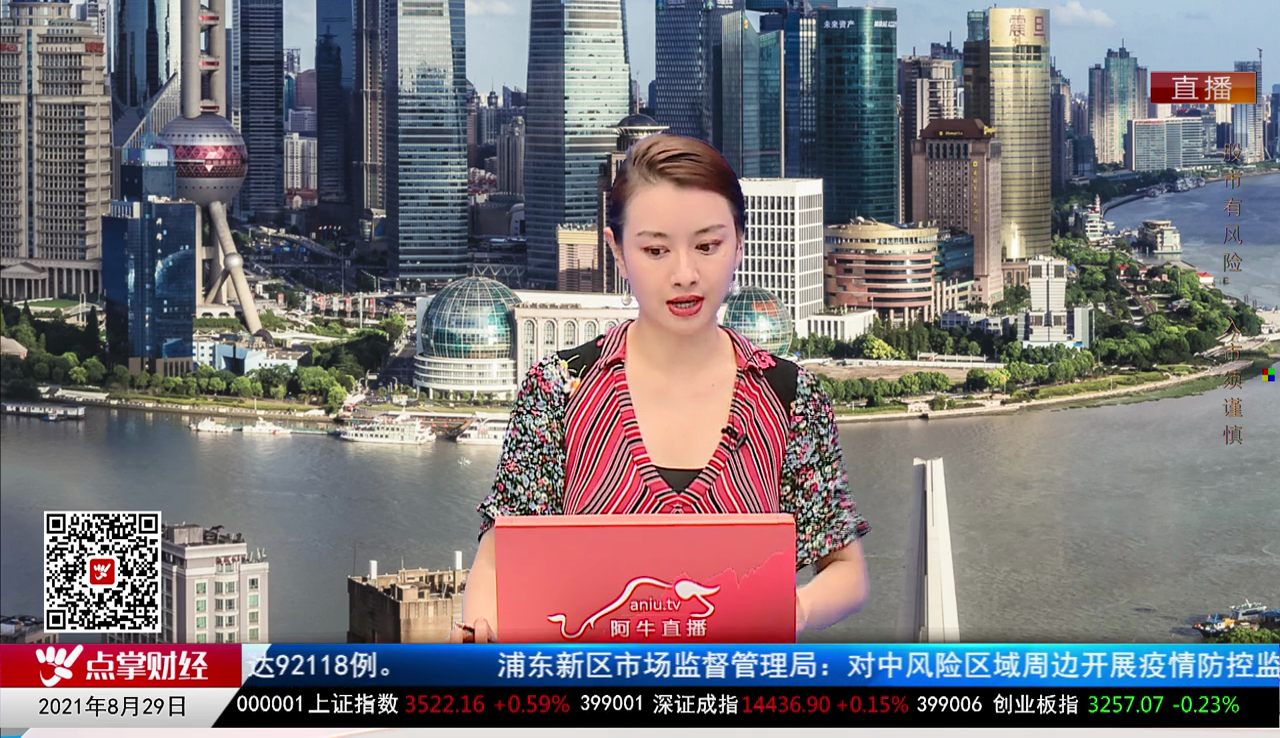 聚焦新动能2021-08-29