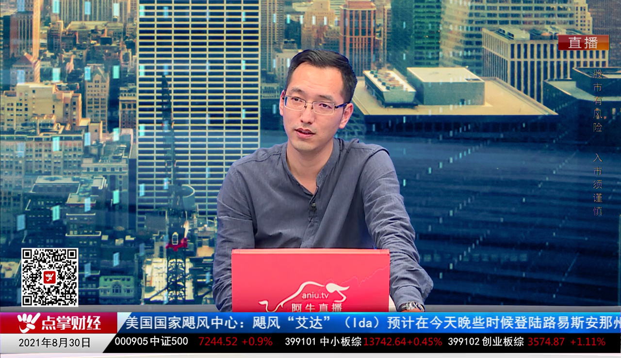 市场风向标2021-08-30