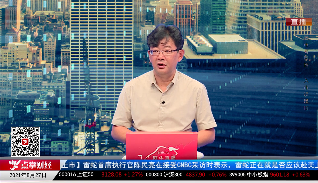 白领理财2021-08-27