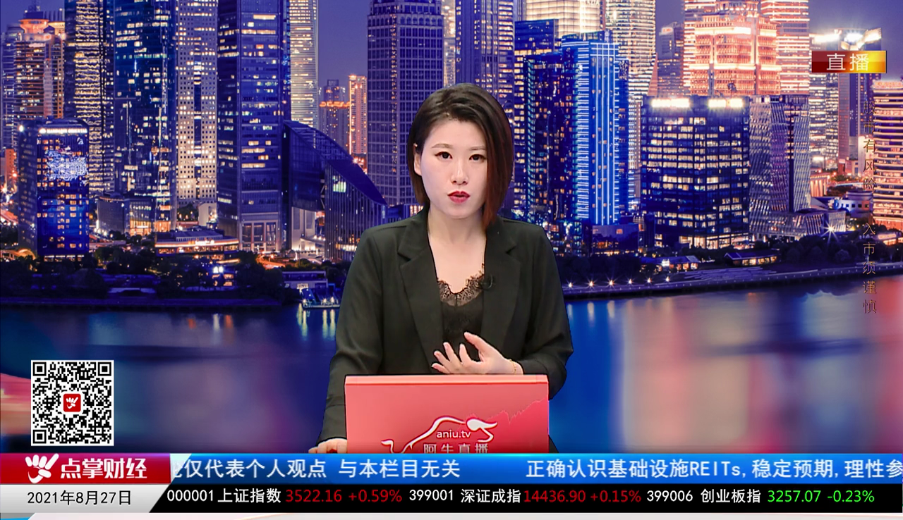 热点公告2021-08-27