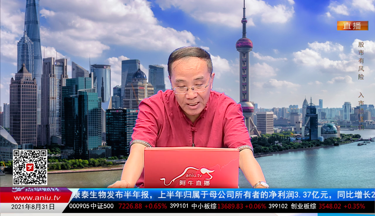 股市早参2021-08-31