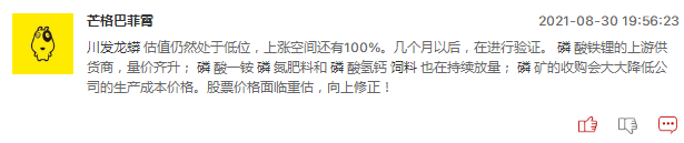 磷化工概念股周二还能继续大涨吗？