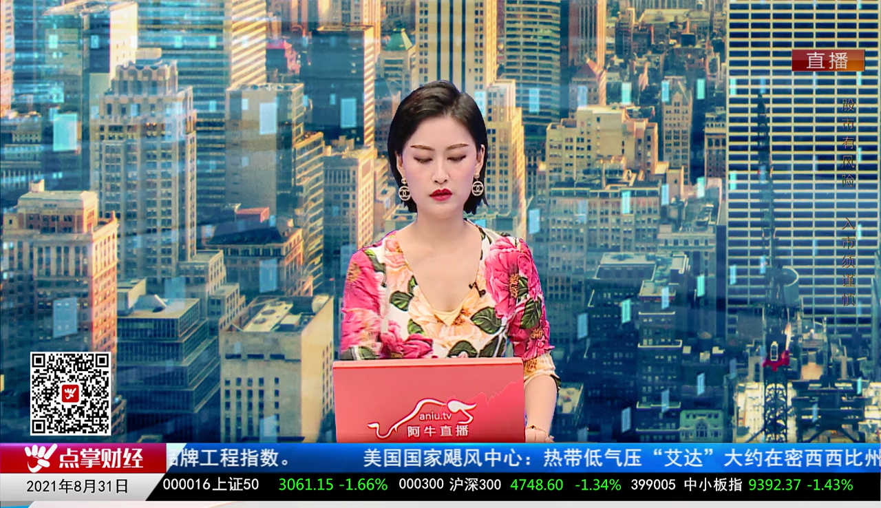 数据一对一2021-08-31