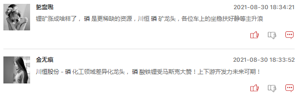 磷化工概念股周二还能继续大涨吗？