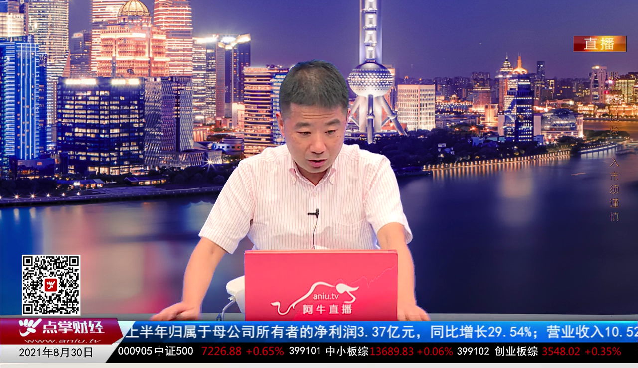 画说基本面2021-08-30