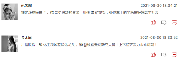 连板股追踪：4股3连板，2股20CM2连板