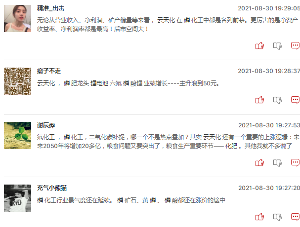 连板股追踪：4股3连板，2股20CM2连板