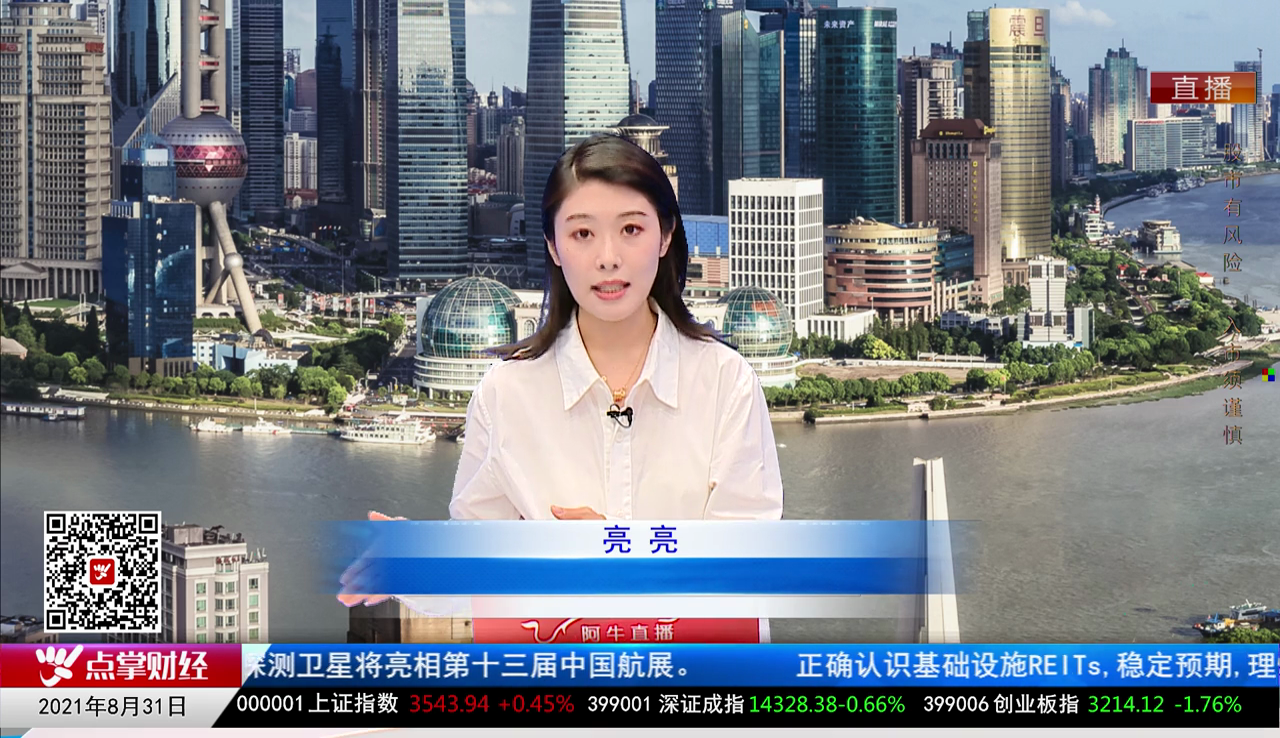 股谈老司机2021-08-31