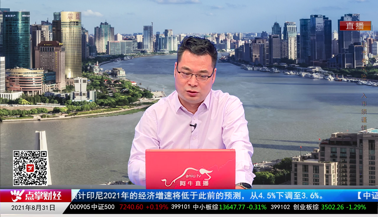 财富广角2021-08-31