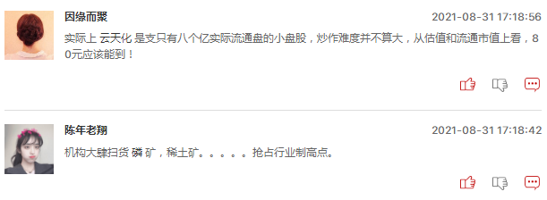 连板股追踪：青海华鼎4连板，明日能否更进一步？