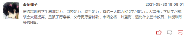 连板股追踪：4股3连板，2股20CM2连板