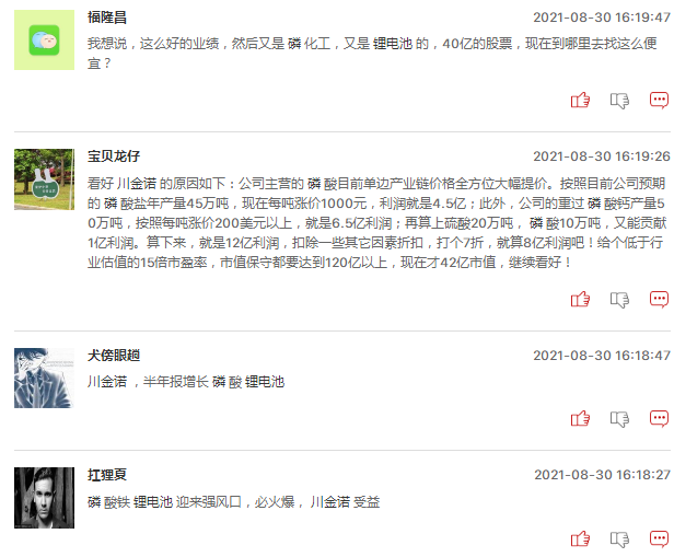 磷化工概念股周二还能继续大涨吗？