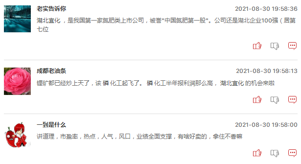 磷化工概念股周二还能继续大涨吗？