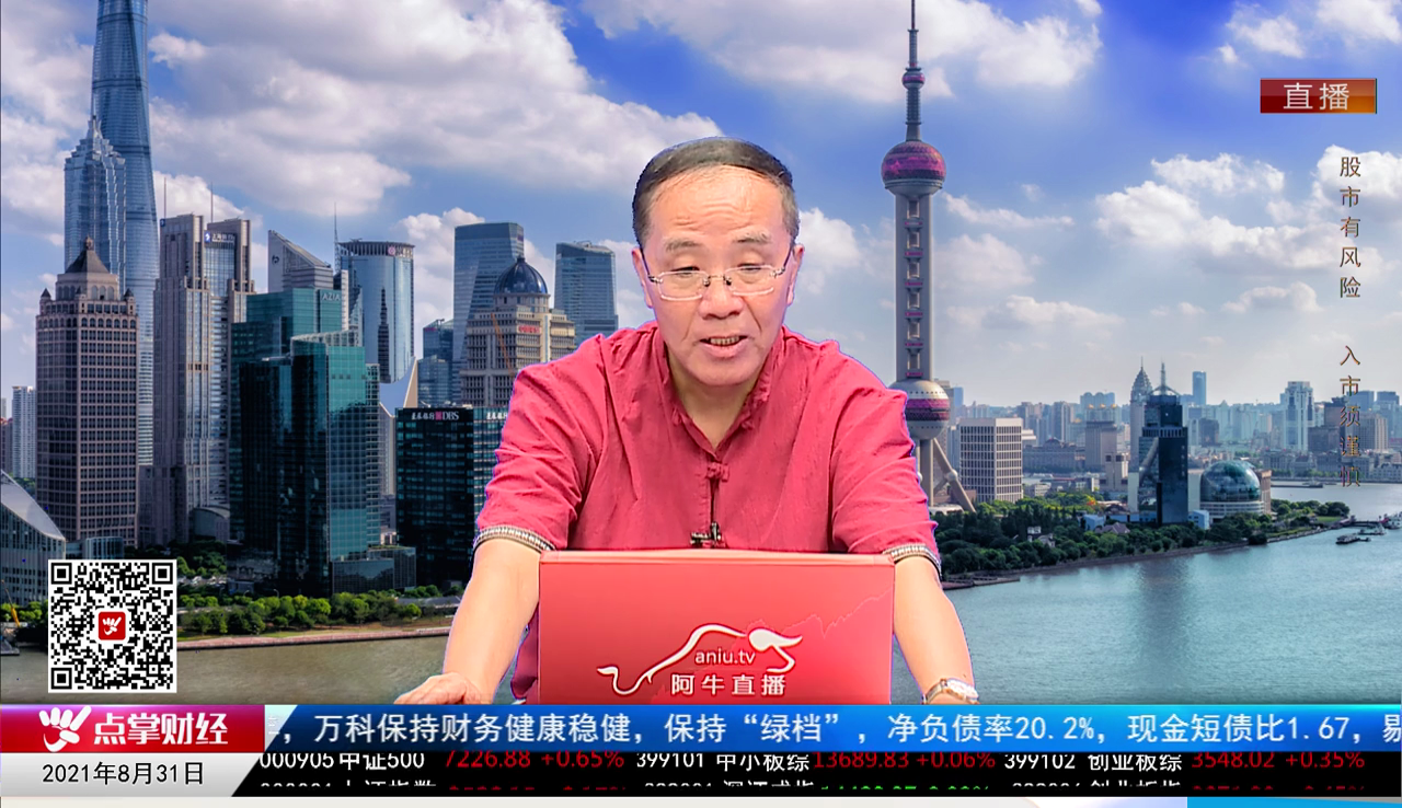 华尔街晨报2021-08-31