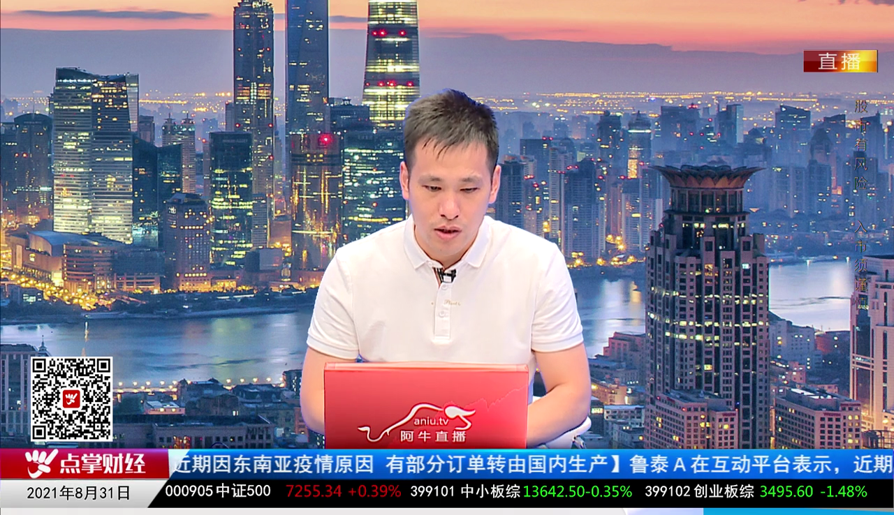 股票老左2021-08-31
