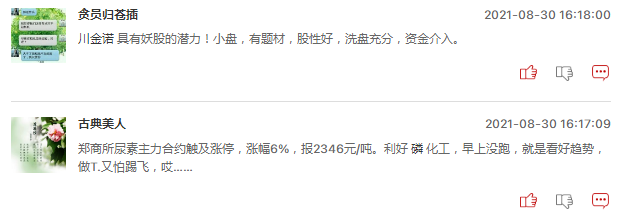 磷化工概念股周二还能继续大涨吗？