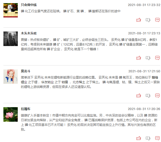 连板股追踪：青海华鼎4连板，明日能否更进一步？