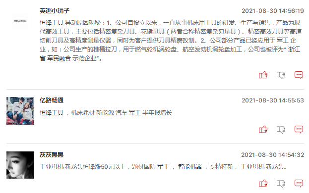 工业母机概念还能追吗？