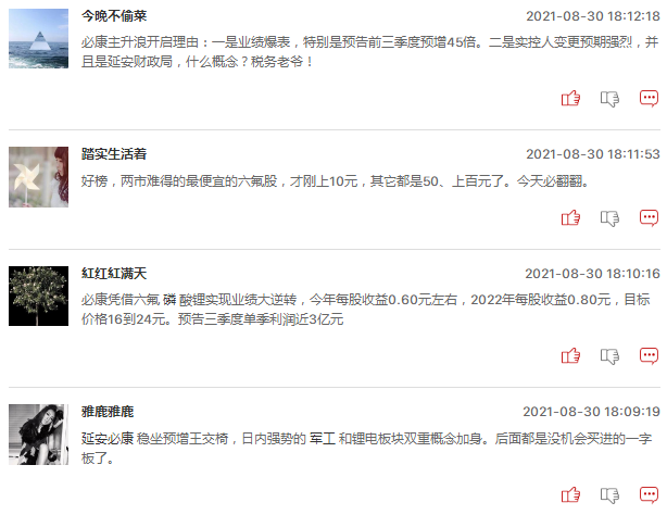 连板股追踪：4股3连板，2股20CM2连板