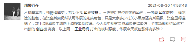 工业母机概念还能追吗？