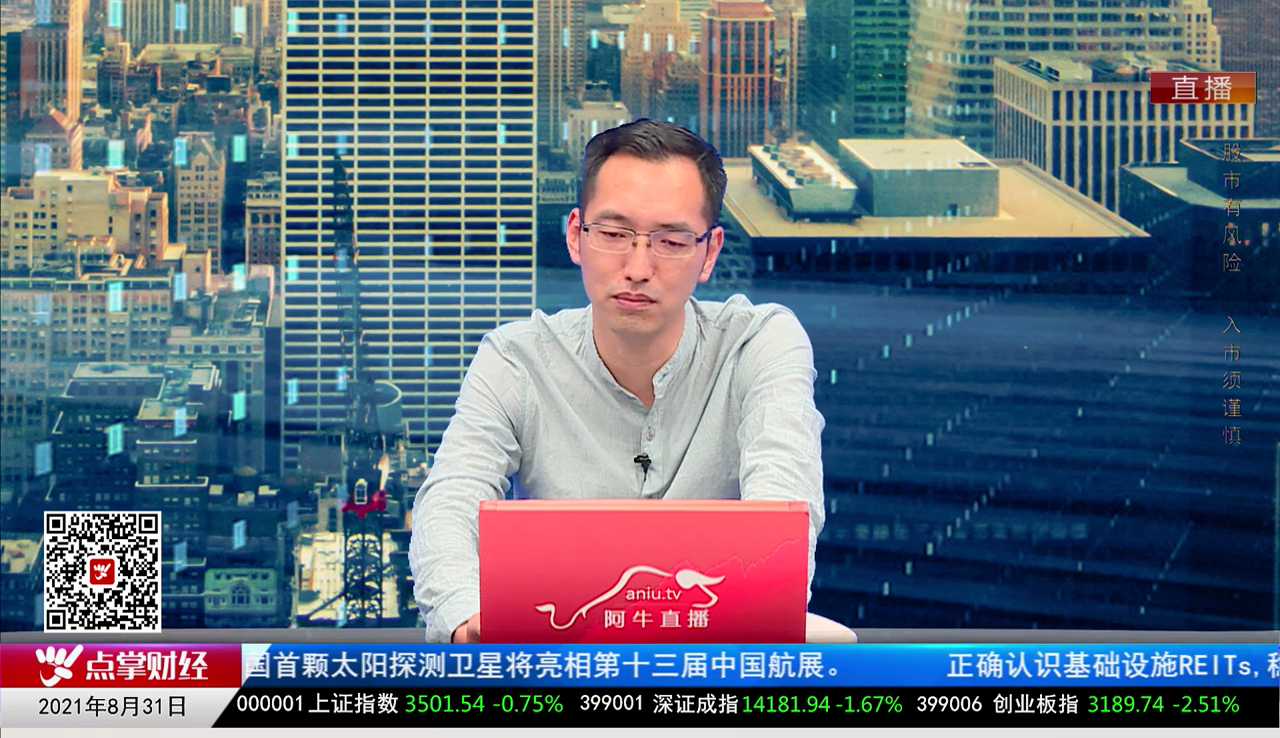 市场风向标2021-08-31
