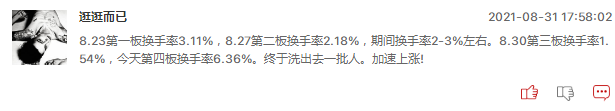 连板股追踪：青海华鼎4连板，明日能否更进一步？