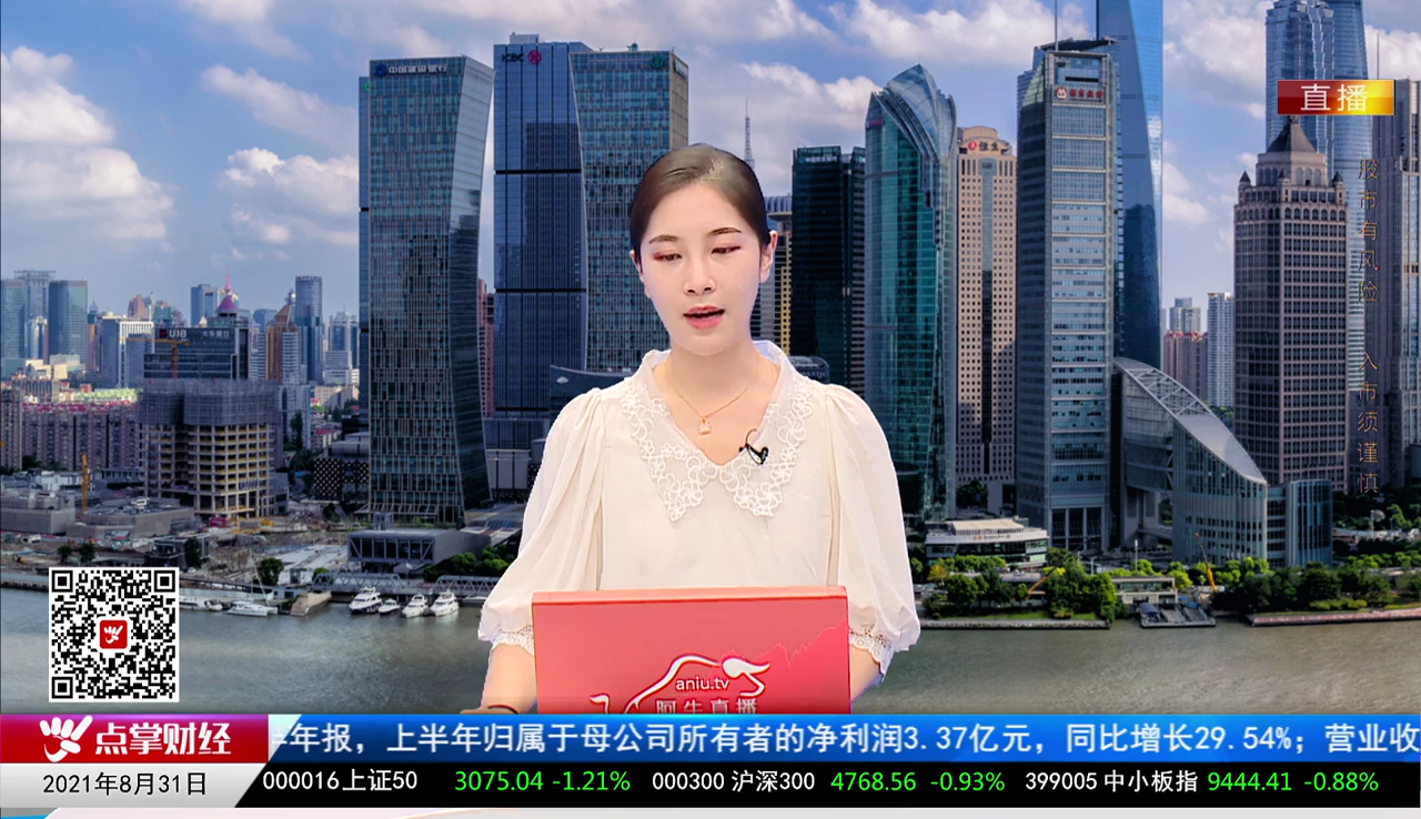 政策聚焦2021-08-31