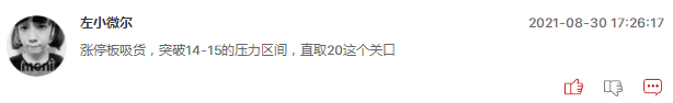 磷化工概念股周二还能继续大涨吗？