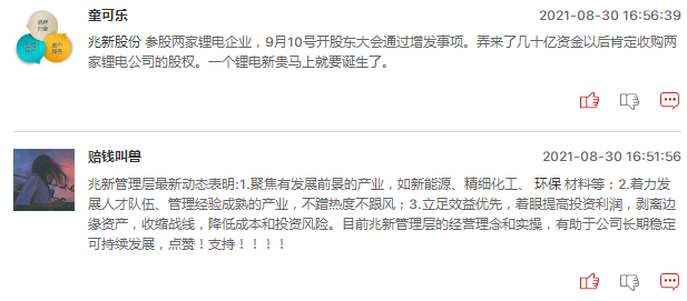 连板股追踪：4股3连板，2股20CM2连板