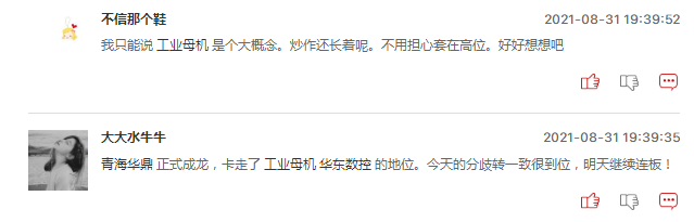 连板股追踪：青海华鼎4连板，明日能否更进一步？
