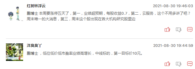 连板股追踪：4股3连板，2股20CM2连板