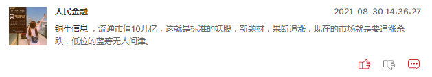 连板股追踪：4股3连板，2股20CM2连板