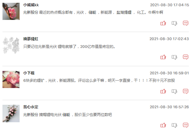 连板股追踪：4股3连板，2股20CM2连板