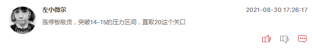 连板股追踪：4股3连板，2股20CM2连板