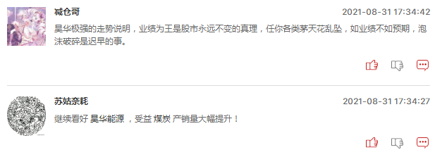煤炭股周三会继续大涨吗？
